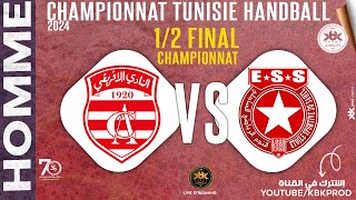 🤾12 FINAL CHAMPIONANAT🏆⭕clubafricain🆚 etoilesportivedusahel🏆HANDBALL de Tunisie 2024 fthb [upl. by Bac]