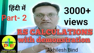 P2 DEMONSTRATION of RS CALCULATIONS [upl. by Blodgett]