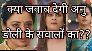 anupma todays full episode क्या करवा देगी अनुपमा सागर और मीनू की शादी [upl. by Burrus]