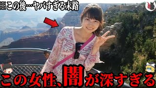 【ゆっくり解説】闇が深い…SNS民がザワついた意味が分かると怖い画像９選part４ [upl. by Ellennahs]