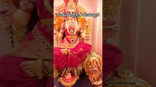 varaharoopam igirinandini lakshmidevi shortvideo trendingshorts shortsviral viral [upl. by Phylys]