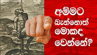 අම්මට බැන්නොත් මොකද වෙන්නේ  Shraddha TV [upl. by Inoliel]