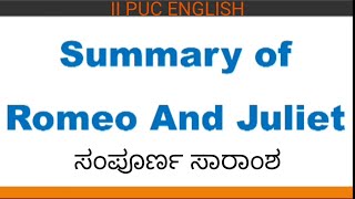 SUMMARY OF ROMEO AND JULIET  2nd PUC ENGLISH  ಕನ್ನಡ ಹಾಗೂ ಇಂಗ್ಲೀಷ್ ನಲ್ಲಿ ಸಾರಾಂಶ [upl. by Yim576]