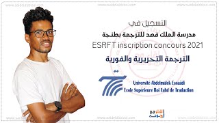 التسجيل في مدرسة فهد للترجمة بطنجة  Préinscription Concours ESRFT [upl. by Adriaens]