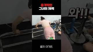 quot이가은의 체력 테스트 도전 🏋️‍♀️ 당신 이거 할 수 있겠어요quot [upl. by Calandria]