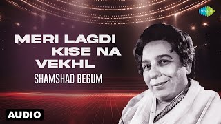 Meri Lagdi Kise Na Vekhi  Shamshad Begum  Old Punjabi Songs  Punjabi Hits [upl. by Blackstock863]