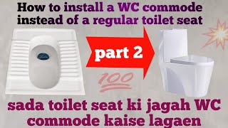 sada toilet seat ki jagah WC commode kaise lagaen  commode installation part 2 [upl. by Ynagoham]