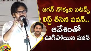 Pawan Kalyan Goosebumps Speech At Mudinepalli Meeting  YS Jagan  Varahi Vijaya Yatra  mango News [upl. by Adlaremse]