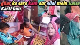 housewife ghar ke sare kam aur silai kaise karti hai Ranu begum telarvideo 🔥🔥 [upl. by Novonod]