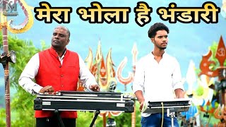 Mera Bhola Hai Bhandhari benjo badak Mindu Singh pad badak master suraj [upl. by Myrt]