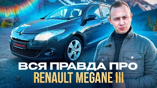 Чи варто купувати RENAULT MEGANE III 20082016 в 2024 році Чому люди це купують ОГЛЯД [upl. by Waal]