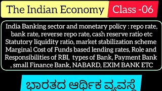 INDIA BANKING SECTOR AND MONETARY POLICY  REPO RATE REVERSE REPO RATE [upl. by Tayler872]