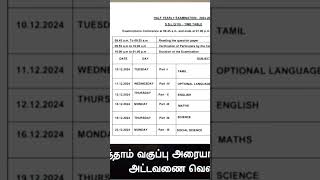 half yearly Time table 2024 10th [upl. by Cosetta]