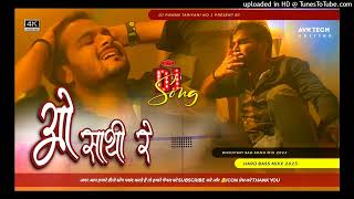 o🥀 Sathi resong 💔bewafa  music🥺trending song [upl. by Lewan]