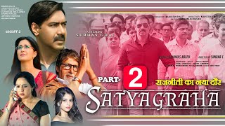 Satyagraha 2 movie official trailer Ajay Devgan Katrina Kaif Amitabh bacchan releasing date [upl. by Adniuqal]