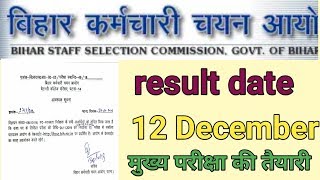 BSSC result 2019 12 December [upl. by Hcurab]