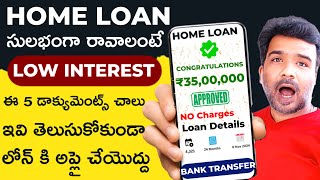 Best Home Loan In Telugu  Home Loan Low Interest In Telugu  How To Apply Home Loan In Telugu [upl. by Leihcar]