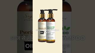 How to Control Scalp Psoriasis psoriasis psoriasistreatment scalppsoriasis haircare drhealth [upl. by Ammann]