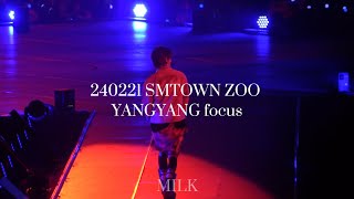 4K full240221 SMTOWN ZOO YANGYANG focus 양양 직캠 [upl. by Naujej839]