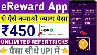 e Reward App Se Paise Kaise Kamaye  e Rewards App Payment Proof  e Rewards App Real Or Fake [upl. by Constantina]