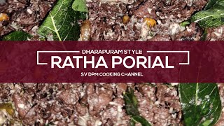 ratha poriyal seivathu eppadihow to prepare blood poriyal  ratha porial dharapuram [upl. by Solracsiul]