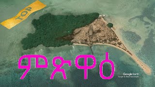 ኤርትራ Eritrea Eritrean Music Massawa  Green Island  Dahlak archipelago  GurgusumEritrean plateau [upl. by Ettenrahs217]