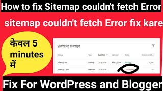 How to Fix Sitemap Couldnt Fetch Error On Google Search Console in Hindi [upl. by Brier]