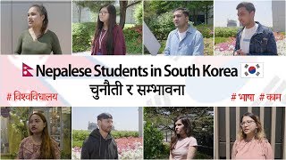 कोरियामा नेपाली बिद्यार्थीहरुलाई कामको अवसर कत्तिको छ त Nepalese Students in South Korea [upl. by Acina]