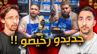 هدول صارو مشاهير بلصدفه  مع برهوم [upl. by Anaujat133]