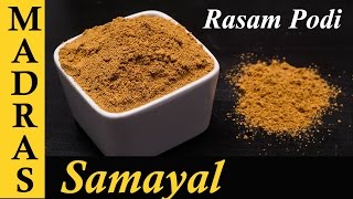 Rasam Powder Recipe  Rasam Podi in Tamil  How to make Rasam Powder [upl. by Emoreg]