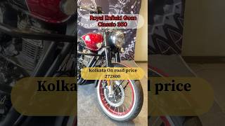 New Royal Enfield Goan Classic 350  Kolkata on road price royalenfield classic350 shorts ￼ [upl. by Llertnahs]