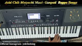 Ashi Chik Motyachi Maal  Ganpati Bappa Songs [upl. by Arne340]