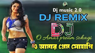 Dj remix song  dj remix  O amar pram sohagi kase aina re dj  peam sohagi dj  viral video dj [upl. by Arries286]