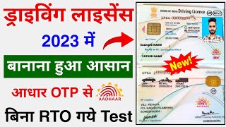 Driving licence Online Apply 2023  Driving Licence Kaise Banaye 2023  Driving Licence [upl. by Harriet13]