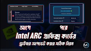 How to update Intel Arc drivers  How to fix Intel ARC GPU driver update failed 2024 [upl. by Saxela]