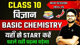 Complete Basic Chemistry Class 10th विज्ञान 202425 Session ✅ Cation amp AnionAtomic and mass number [upl. by Leanor]