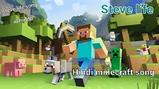 Steve life minecraft song  In Hindi 2024 [upl. by Eneluqcaj142]