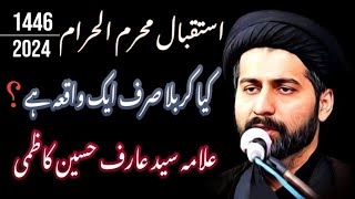 🔴Live Majlas Aza Maulana Syed Arif Hussain Kazmi Istaqbale Muharram 1446 Incholi Karachi  Gazi Tv [upl. by Bainbrudge]