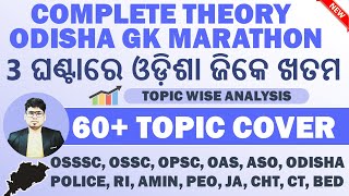 Odisha Complete GK Marathon  Odisha Gk Quick Revision  Odisha Gk marathon Total 60 Topic Cover🔥🔥 [upl. by Nwahsek660]