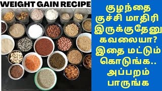 28 பொருட்கள் கொண்ட மிக ஆரோக்கியமான சத்துமாவு செய்வது எப்படிsathu maavu recipesathu maavu in tamil [upl. by Shaper580]