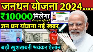 3 करोड़ नया पीएम जनधन योजना💸 Pm Jan Dhan Yojana 2024 How To Open jan dhan account online [upl. by Sukram340]