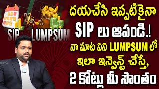 Mutual Funds Investment Plan in Telugu l SIP vs Lumpsum  idreamoneywallet [upl. by Hayn]