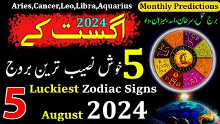 5 Luckiest Zodiac Signs August 2024AriesCancerLeo LibraAquariusUrdu Hindi HoroscopeAstrology [upl. by Hewett]