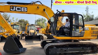 JCB 205 NXT Excavator 💥 On Road Price Mileage Specifications Review UshaKiKiran [upl. by Lozano]