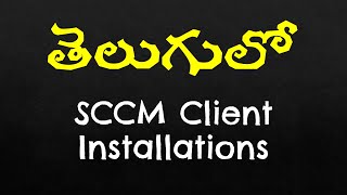 SCCM Client Installations in Telugu [upl. by Ariaj]