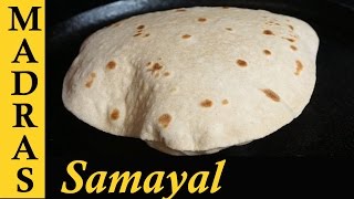 Chapati Recipe in Tamil  Soft Chapati Recipe in Tamil  How to make soft Chapati in Tamil [upl. by Arnaldo304]