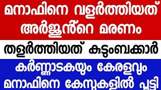 എല്ലാം തീർന്നു [upl. by Stephie687]