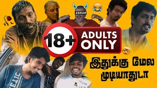 🤣💥இதுக்கு மேல முடியாதுடா🤣🔥🙏🏻  Guhan Talks  reaction comedy funny trending memes [upl. by Isadora]