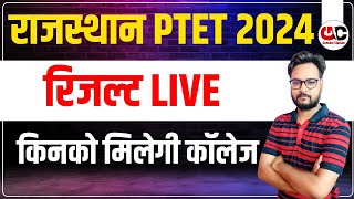 PTET Result 2024 Live  Ptet 2024 Counselling  Ptet Category Wise Cut off [upl. by Daveda]