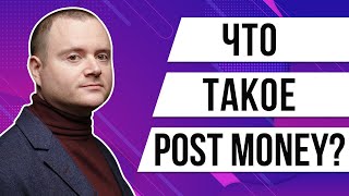 Что такое pre money и post money Чем отличаются оценки стартапа при инвестиции [upl. by Gilboa]